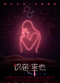 年轻的姐妹